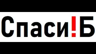 2020 09 26 Выступление Андрея Леднева Яуза