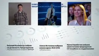 Отчет о деятельности ИСТиС за 2023-2024г