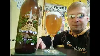 ПП: Лысковская Пивоварня Kloster Hope Hoppy Lager