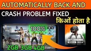 BGMI | Crash And Automatic Exit Problem Fixed In Battleground Mobile India | Crash Problem Ata Kyu