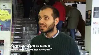 Рефлекс-М клиенти -Дом на киното.