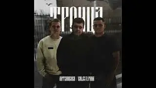 ЛИТВИНЕНКО / Koles&Paha- Андер