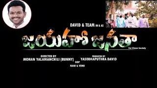 సామాజిక బాధ్యత మీద జనాలకు ఉన్న అవగాహన ఏంటి?Jayaho Janatha || David and Team ||
