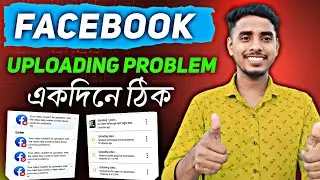 Facebook Video Upload Problem | Your Video Couldn't be Uploaded Facebook