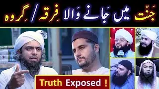 😭 01_Jannati Vs 72_Dozakhi in 73_Firqas ! ! ! 😍 Asim Kamal's 20_Questions with Engineer Muhammad Ali