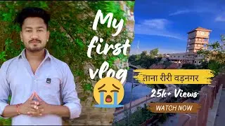 MY FIRST VLOG 2024😍!! MY FIRST VLOG ON YOUTUBE !! #GhuruVlog#myfirstvlog