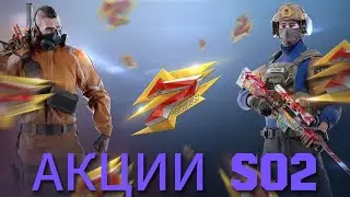 Смотрим новые акции в Стандофф 2 , оцениваем какие лучше купить, соверты по покупке акций 😁Standoff2