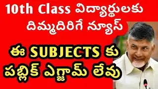 AP 10th class public exam 2024-25|10th class 2024ap|cbse board class 10|ap tenth class latest news