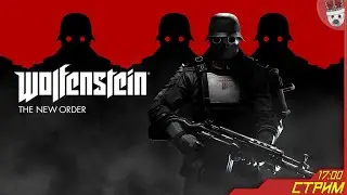Герр Череп получает по заслугам! Wolfenstein: the new order #4