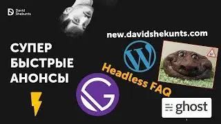СУПЕР БЫСТРЫЕ АНОНСЫ: Gatsby.js блог, Headless FAQ, Статья про SSG, HCMS и смерть WordPress