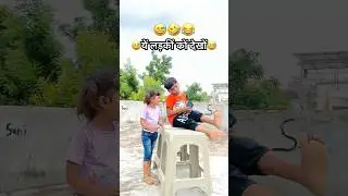 Tappu Parmar | Funny 🤣 Video | #tappuparmar #trending #funny #cover