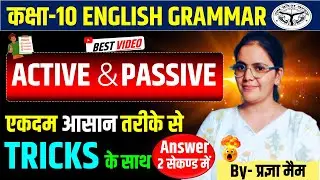 ACTIVE AND PASSIVE VOICE CLASS 10 || ENGLISH GRAMMAR BOARD EXAM 2026 ||