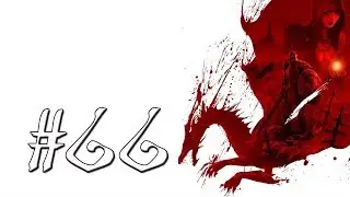 Прохождение Dragon Age: Origins - Часть #66
