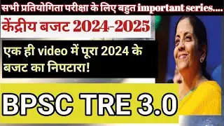 Budget 2024-2025 | बजट 2024-25 GK | Budget 2024 important Question | Budget Gk- Current Affairs 2024