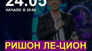 Гастроли Максима Галкина. Май. 2019