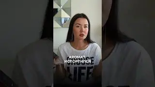 Что? Жирная кожа влияет на запах парфюма? 