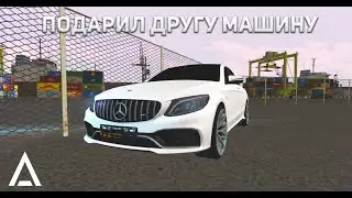 ПОДАРИЛ ДРУГУ ДОРОГУЮ МАШИНУ С АВТОСАЛОНА + КОНКУРС || AMAZING RP GREEN