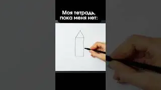 Курсы рисования в тетради #математика #учеба #егэ #школа #оценки #репетитор#popular #comedy #comment