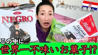 I had no idea Finnish SALMIAKI tasted like this...[ Mysterious black candy ]