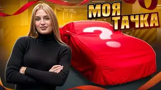 КАКАЯ МАШИНА У ДЕВУШКИ БОЙЦА?