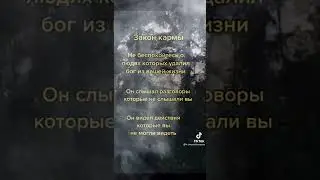 карма