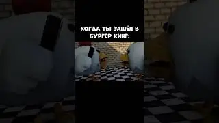 📸 КОГДА ТЫ ЗАШЁЛ В БУРГЕР КИНГ 🍔 | ЧИКЕН ГАН МЕМ - Chicken Gun Memes