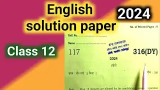 English ka solved paper 2024 12th class up board / 12th class English exam paper up board 2024