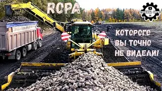 Погрузчик Ropa L 8.200 - первый Maus! Не такой как другие погрузчики свёклы. Отец всех Ropa Maus