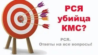 РСЯ. Ответы на все вопросы!