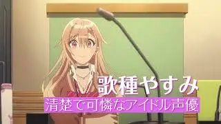 Seiyuu Radio no Uraomote (The Two Sides of Seiyuu Radio) | Official Trailer 