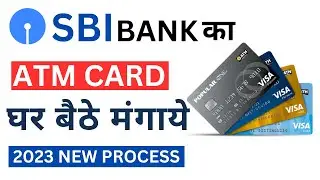 sbi atm card online apply | how to apply sbi atm card online | sbi debit card ghar baite mangaye
