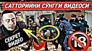 OTABEK SATTORIY SEKRETNIY VIDEOSI HOKIM BILAN SUXBATI