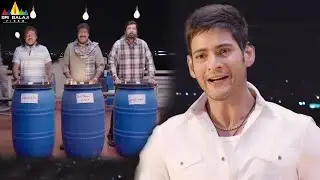 Aagadu Movie Potugadu Game show Comedy | Mahesh Babu | Latest Telugu Scenes 