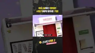 사업 3수생의 눈에 들어온 아이템
