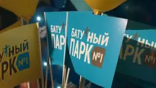 Годовщина батутного парка в Волгодонске (14 апреля 2018)