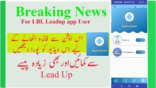 Earn more from Lead App| More Money| Admob Option in Lead Up App.