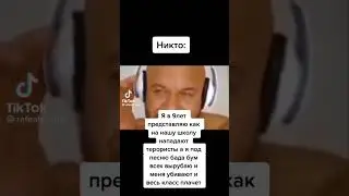 Никто...#рекомендации#мем