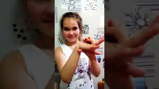 Пластилиновые пальцы))) а вам слабо?)))