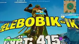 Fortnite! Как занять первое место в режиме Championship.
