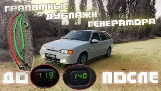 ГРАМОТНЫЕ ДУБЛЯЖИ ГЕНЕРАТОРА на ВАЗ 2114! ПУТЬ К САБУ!  / Веста КПП и РУЧНИК! (28серия)