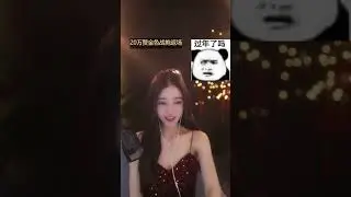 抖音 魚🐟  （1）21012023    (盛鸽有鱼 / 暴躁的金莲）