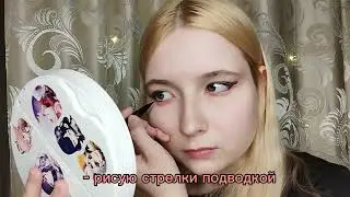 Пытаюсь повторить маску из китайского тик тока Douyin