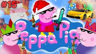 Peppa Pig PARODY 15 - Christmas 🎄