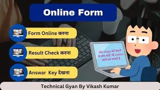 online form kaise bhare mobile se / how to fill online for government job in hindi #onlineform