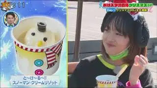 【211214】USJで大はしゃぎ！おはスタ調査隊クリスマスSP Day 1【Oha Girl from Lucky²】