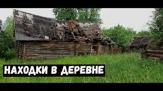 ✅Неожиданные находки в деревне. Нашёл немецкую монету и другие находки. Розыгрыш #2