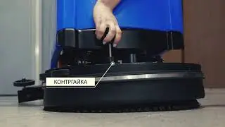 Регулировка щеточного узла - фрагмент видео-инструкции к поломоечной машине МЕТЛАНА М50