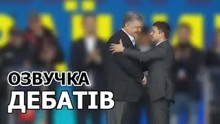 ДЕБАТИ БАТЛ!
