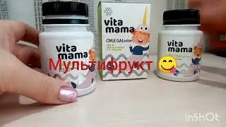 Детская Омега) Сибирское здоровье#детскийиммунитет#дети#здоровье#интернетмагазин