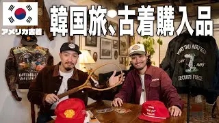 韓国の古着屋４店舗で爆買いしたアイテムを紹介します！【韓国購入品】